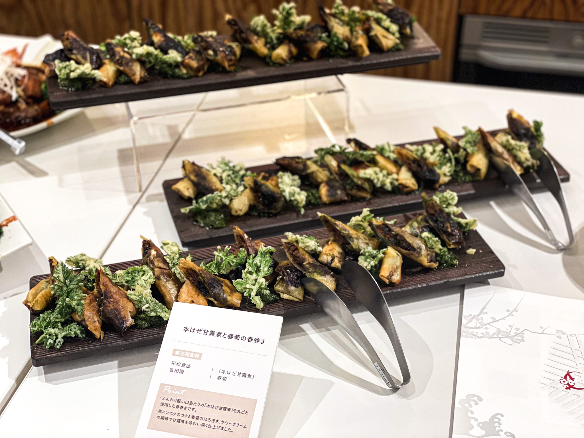 はぜの甘露煮・春巻き