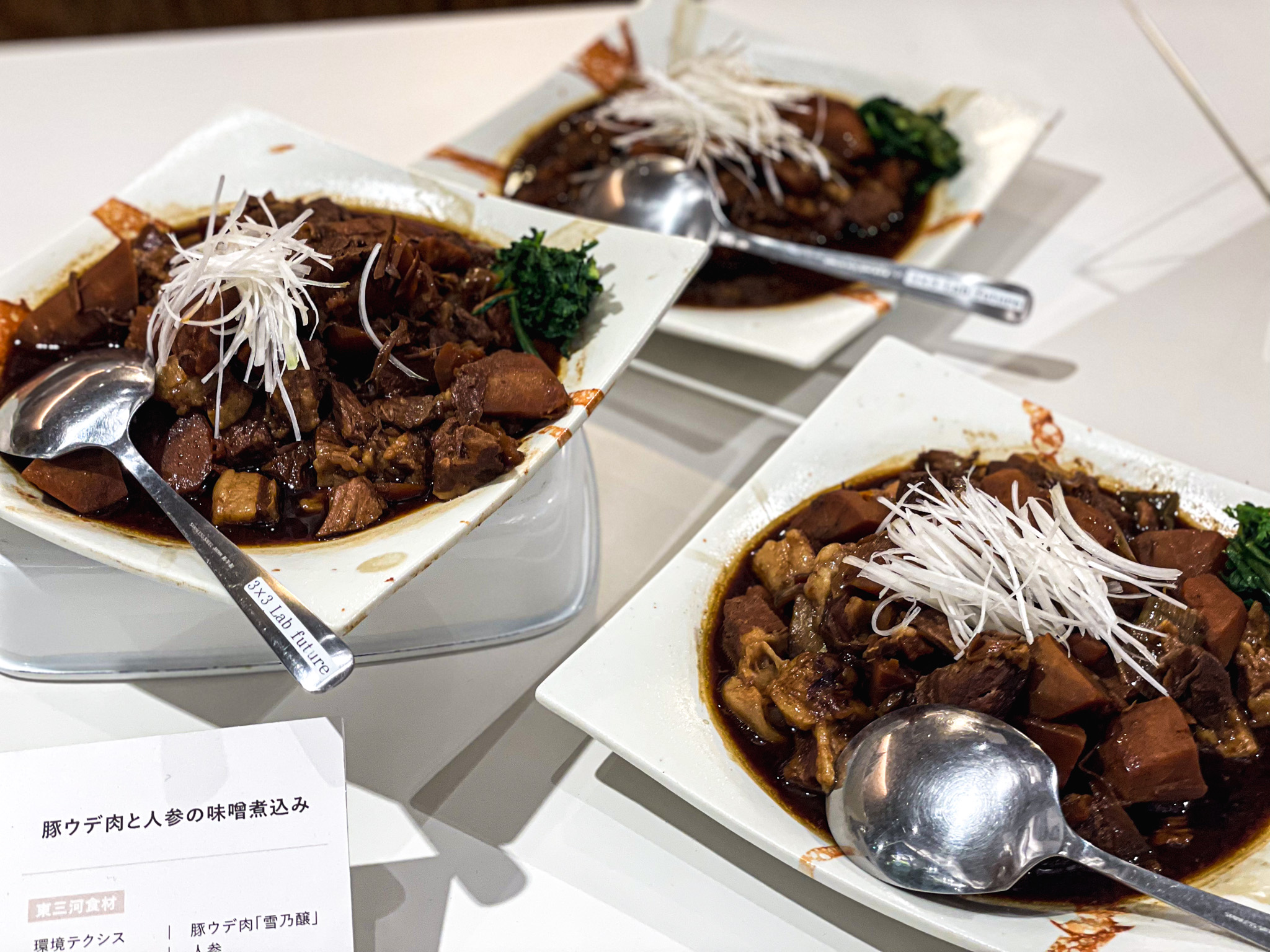 豚ウデ肉の味噌煮込み