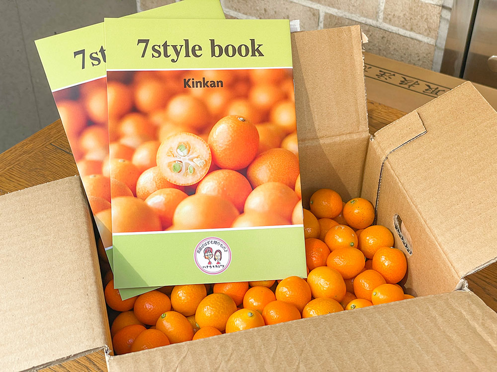 箱に入った金柑と冊子