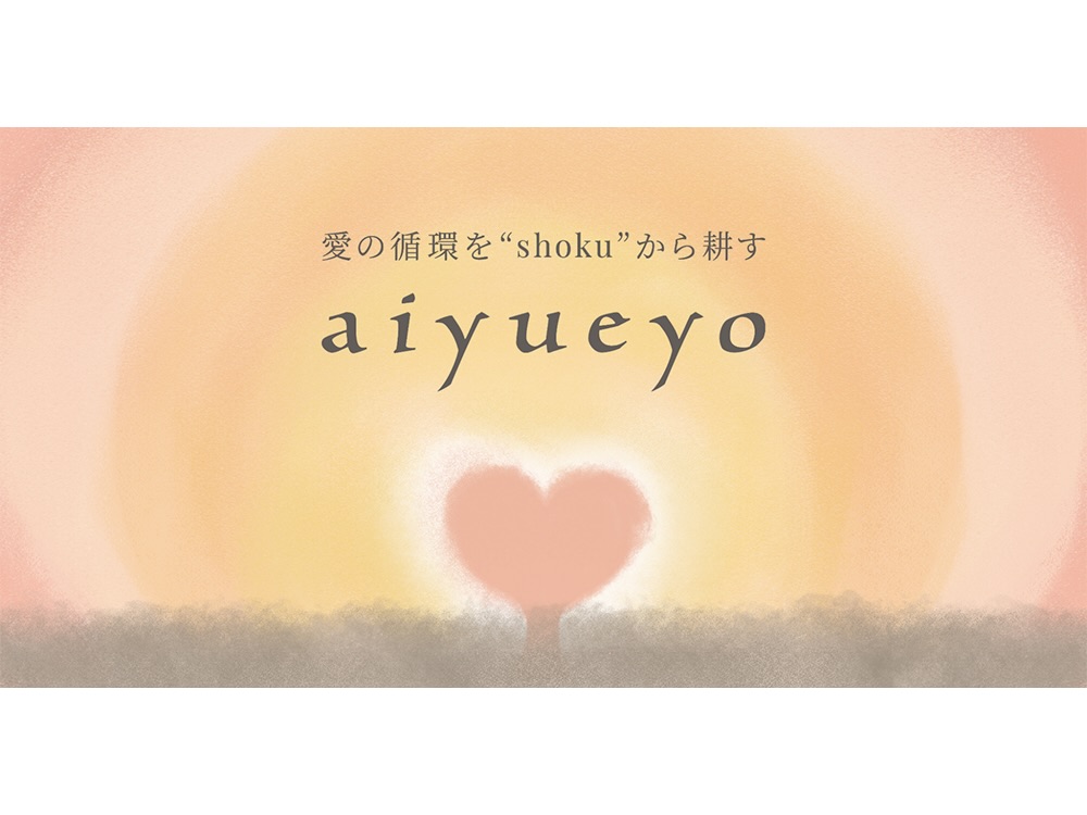 一般社団法人aiyueyo